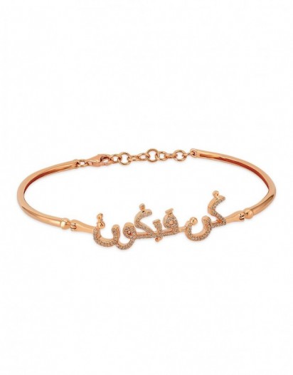 Pırlantalı ''Kûn Fe Yekûn'' Bileklik