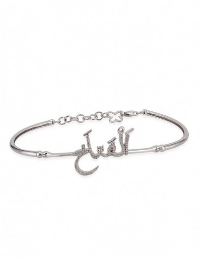Pırlantalı ''El - Fettâhu'' Bileklik