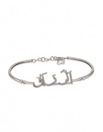 Pırlantalı ''Er - Rezzâku'' Bileklik